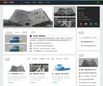 Cyliyang.com(李扬的个人博客) Screenshot