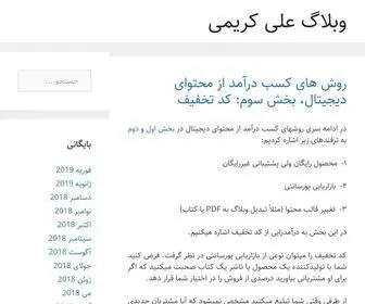 Cylog.ir(Ali Karimi Blog) Screenshot