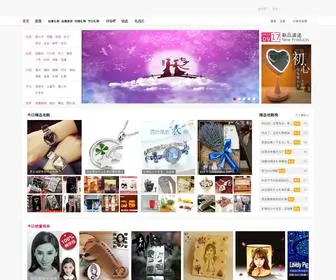 CYLPD.com(创意礼品店) Screenshot