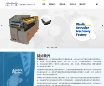 CYM-EXTR.com(長億機械工業有限公司) Screenshot