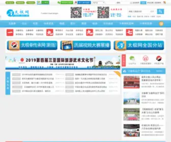 CYNTD.com(雅达工业科技服务有限公司) Screenshot