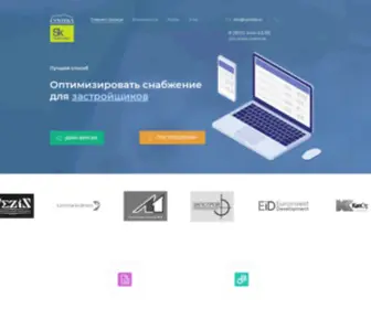 CYnteka.ru(Автоматизация закупок и снабжения в строительстве) Screenshot