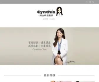 CYNthiadietitian.com(陳怡婷) Screenshot