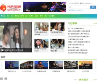 CYNTV.tv(青创网) Screenshot