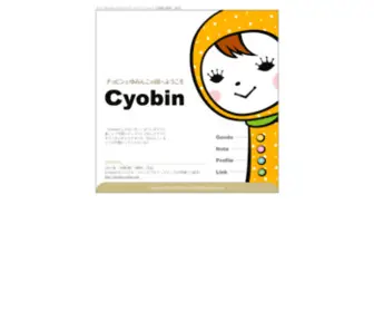 Cyobin.com(ハンドメイド雑貨) Screenshot