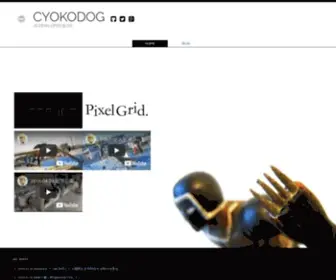 Cyokodog.net(HOME) Screenshot