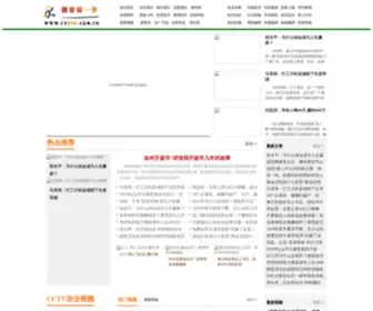 Cyone.com.cn(创业网) Screenshot