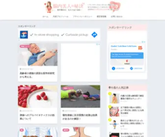 Cyou-Kenko.com(便秘と腸) Screenshot