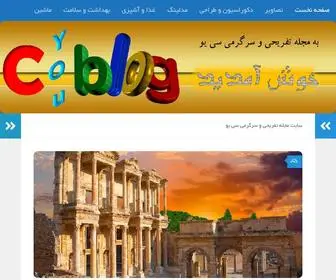 Cyou.ir(سایت مجله تفریحی و سرگرمی عکس) Screenshot