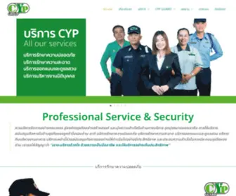 CYP-Group.com(หน้าแรก) Screenshot