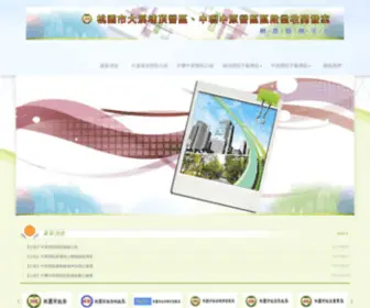 CYPD.com.tw(桃園市大溪埔頂) Screenshot