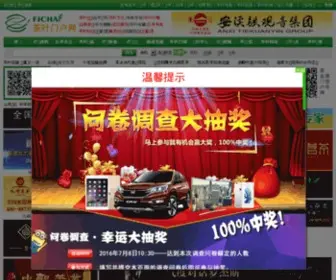 CYPPW.com(茶叶加盟网) Screenshot