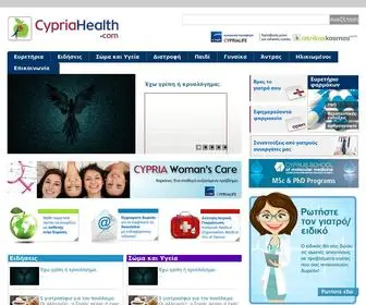 CYpriahealth.com(Κάντε) Screenshot