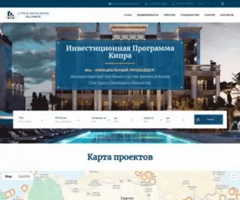CYprus-Alliance.ru(Property In Cyprus) Screenshot