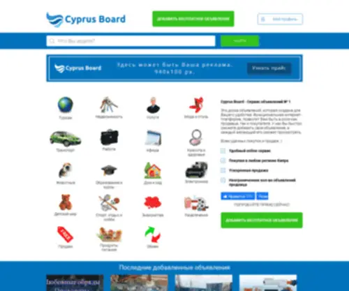 CYprus-Board.com(Сyprus) Screenshot