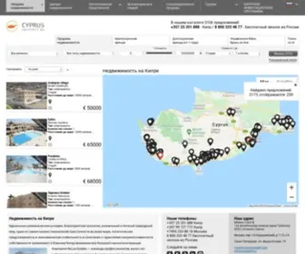 CYprusproperty.ru(Продажа недвижимости на Кипре) Screenshot