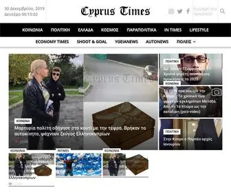CYprustimes.com(Cyprus Times) Screenshot