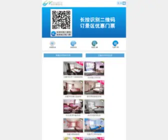 CYQHD.com(南戴河家庭旅馆) Screenshot