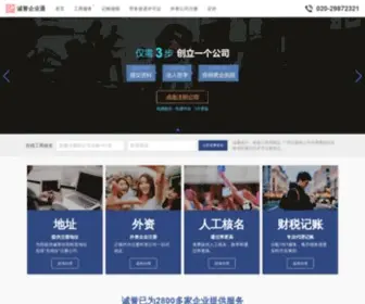 CYQYT.com(诚誉企业通) Screenshot