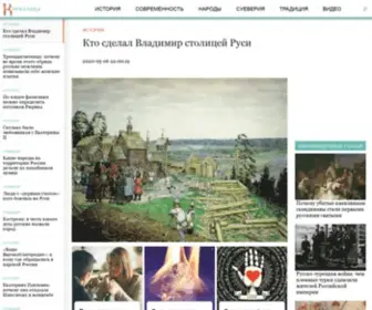 Cyrillitsa.ru(Кириллица) Screenshot