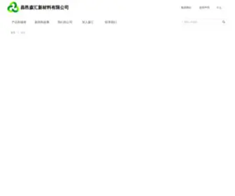 Cysenhui.com(昌邑森汇新材料有限公司) Screenshot