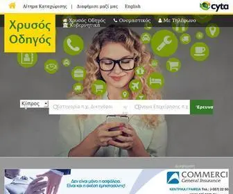 Cytayellowpages.com.cy(CYTA) Screenshot