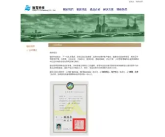 CYTgroup.com.tw(致育科技) Screenshot