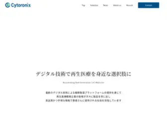 Cytoronix.com(Cytoronix) Screenshot