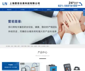 CYtsedu.com(上海雷若仪表科技有限公司) Screenshot