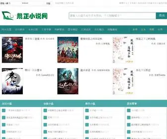 Cyuetech.com(嘉骑中文看书网) Screenshot