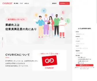 Cyurica.jp(CYURICA（キュリカ）) Screenshot