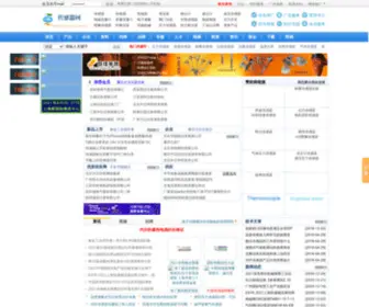 CYW51.com(中国菜园网) Screenshot