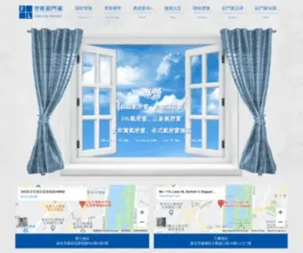 Cywe.com.tw(台北鋁門窗) Screenshot