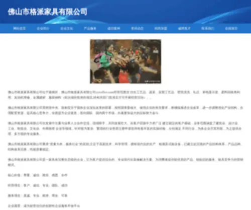 Cyxoffice.com(利来国际网上娱乐平台) Screenshot