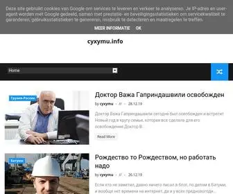 CYXymu.info(Georgia) Screenshot