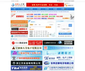 CYYKJ.net(专业音响商城) Screenshot