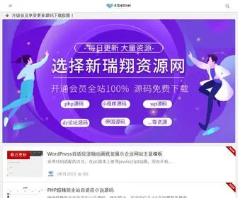 Cyziyuanwang.com(新瑞翔资源网) Screenshot