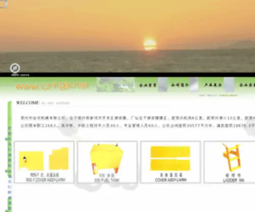 CZ-HGJX.net(三客优电影) Screenshot