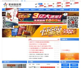 CZ-Lottery.cn Screenshot