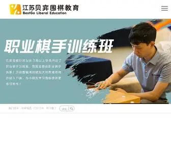 CZ-Weiqi.com(常州弈童天地教育咨询有限公司) Screenshot