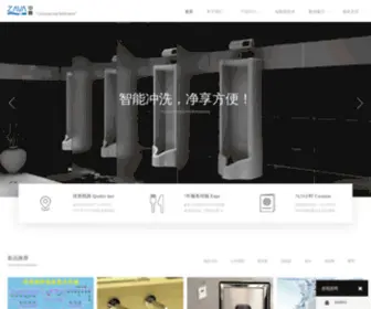 Czava.com(中雅卫浴（ZAVA）) Screenshot
