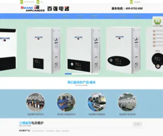 Czbaiqiang.com(沧州盛炎电器设备有限公司) Screenshot
