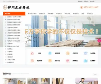 Czcad.com(郑州东方服装设计学校) Screenshot