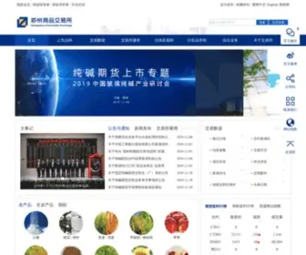 Czce.com.cn(郑州商品交易所) Screenshot