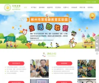 CZCQT.com(Beat365正版唯一网) Screenshot
