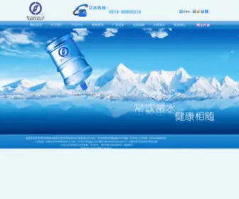 CZCS.com.cn(常州市常水纯净水有限公司) Screenshot