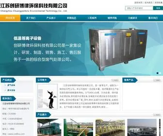 Czdiba.com(常州市第八纺织机械有限公司) Screenshot