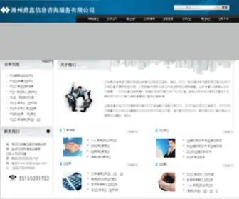 CZDXZXGS.com(爱赢平台app) Screenshot