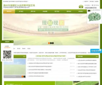 CZDZRCP.com(百慕大草坪) Screenshot