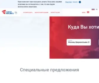 Czechairlines.ru(Czech Airlines) Screenshot